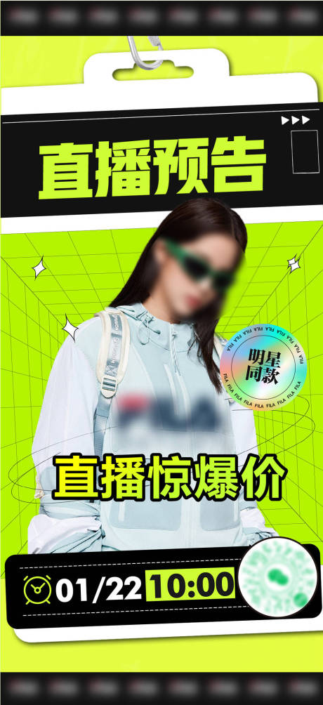 源文件下载【直播预告海报】编号：40150021362435543