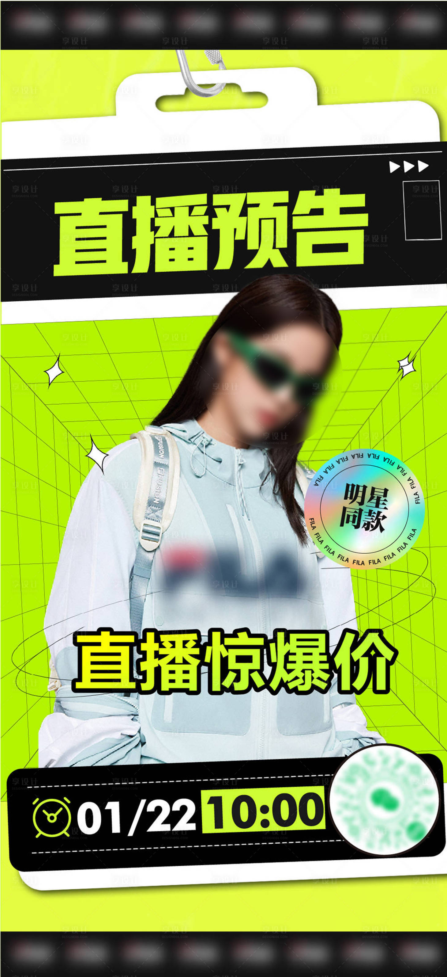 源文件下载【直播预告海报】编号：40150021362435543