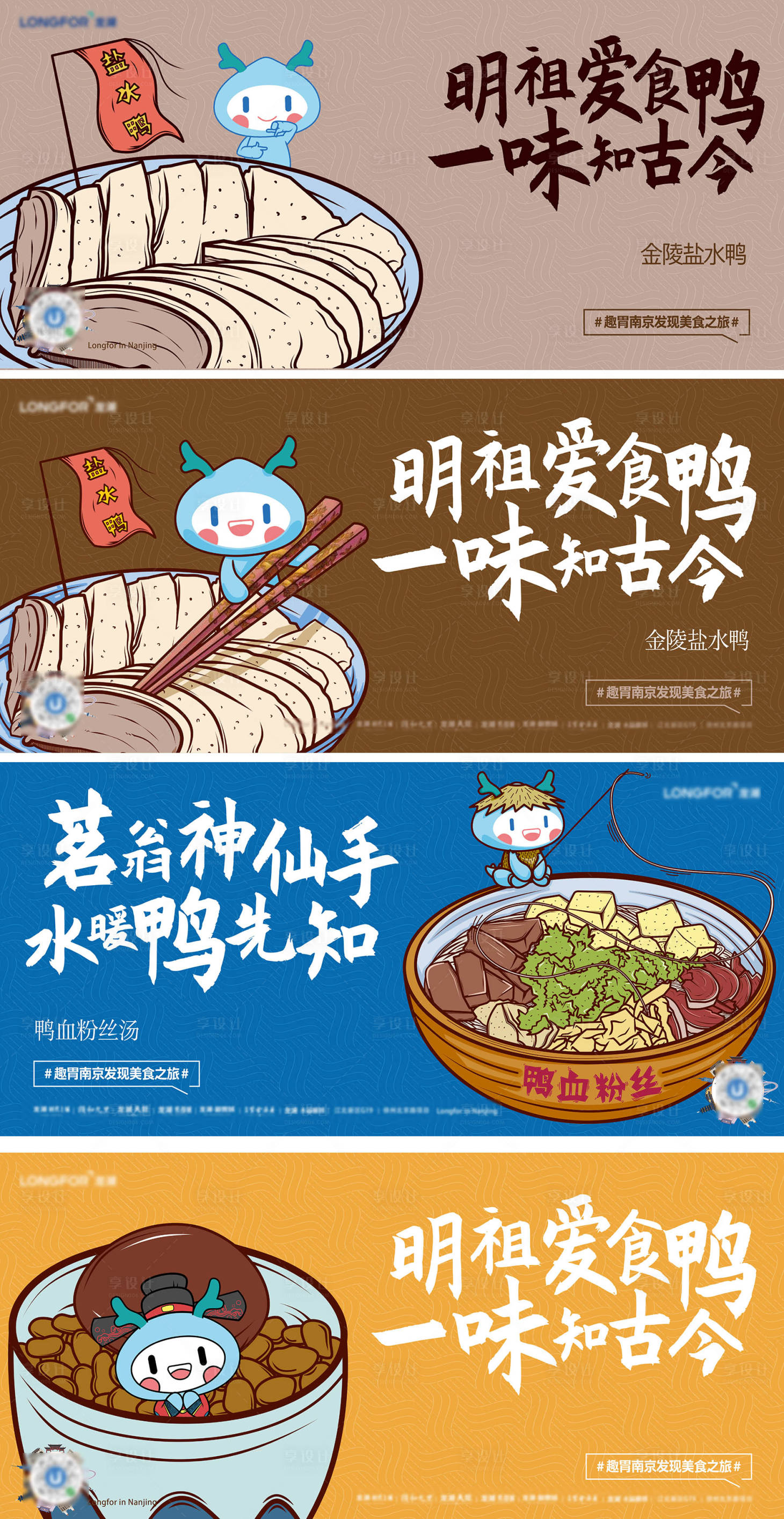 源文件下载【美食篇海报】编号：20240109143845052