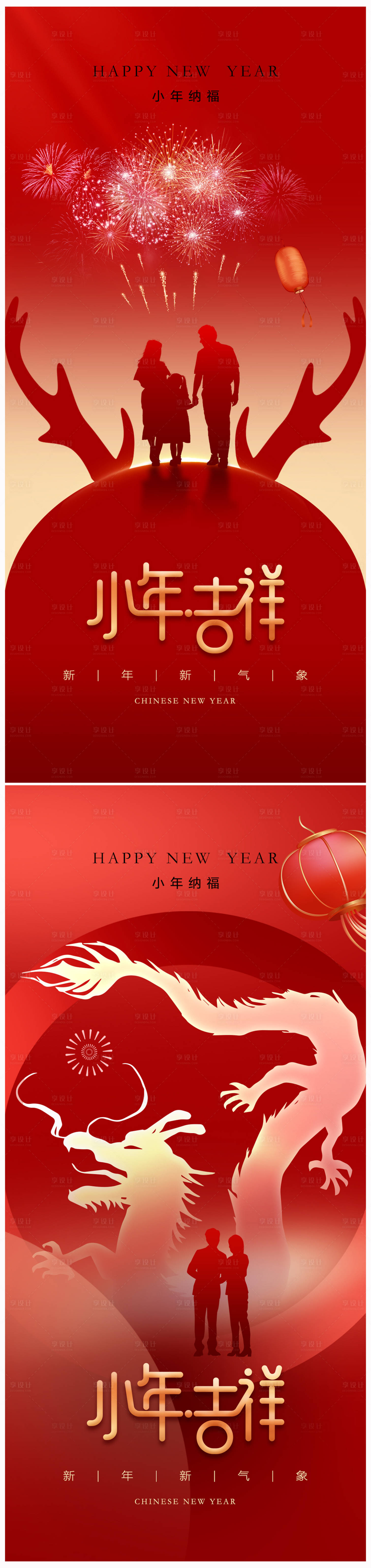 源文件下载【享设计】搜索编号：45610021444088990【地产小年纳福海报】