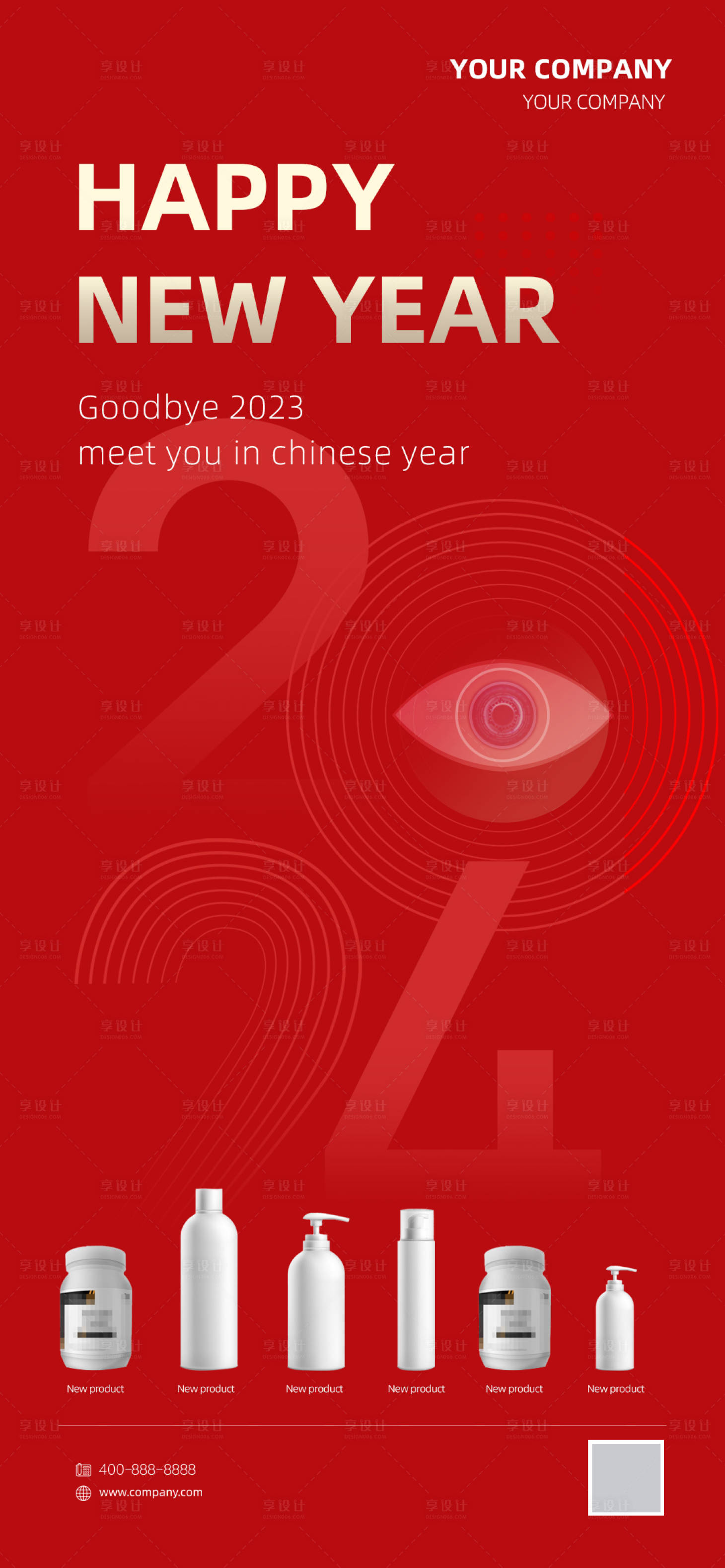 源文件下载【新年海报】编号：51880021681874326