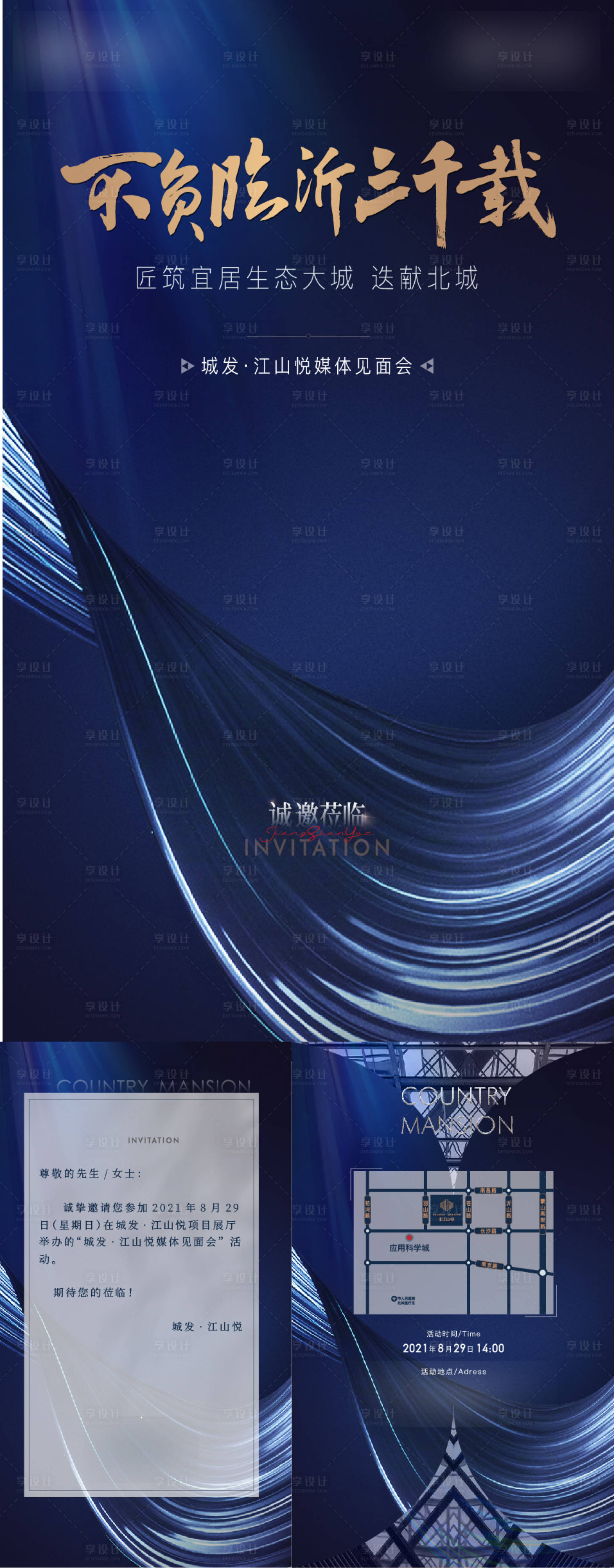 源文件下載【地產(chǎn)H5營銷海報】編號：17410021375644019