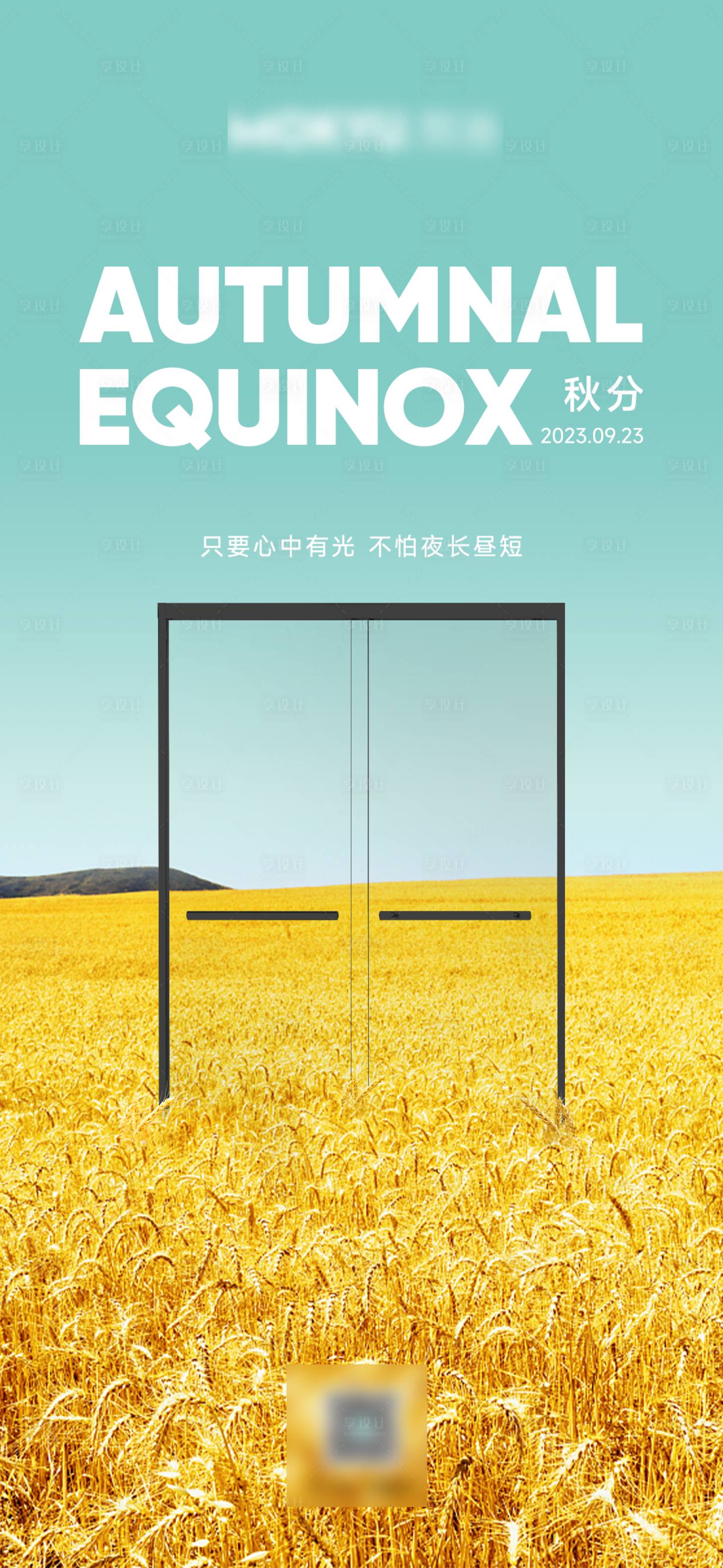 源文件下載【節氣海報】編號：26100021387989404