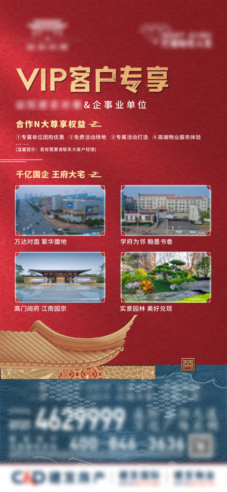 源文件下载【拓客海报】编号：65770021635153175
