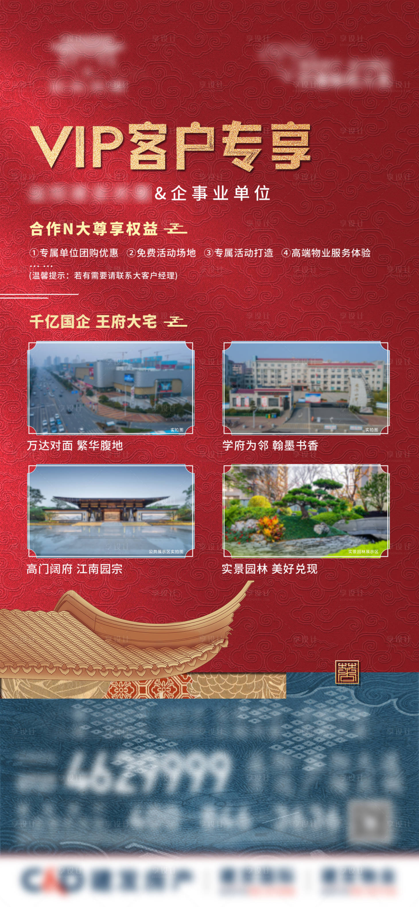 源文件下载【享设计】搜索编号：65770021635153175【拓客海报】
