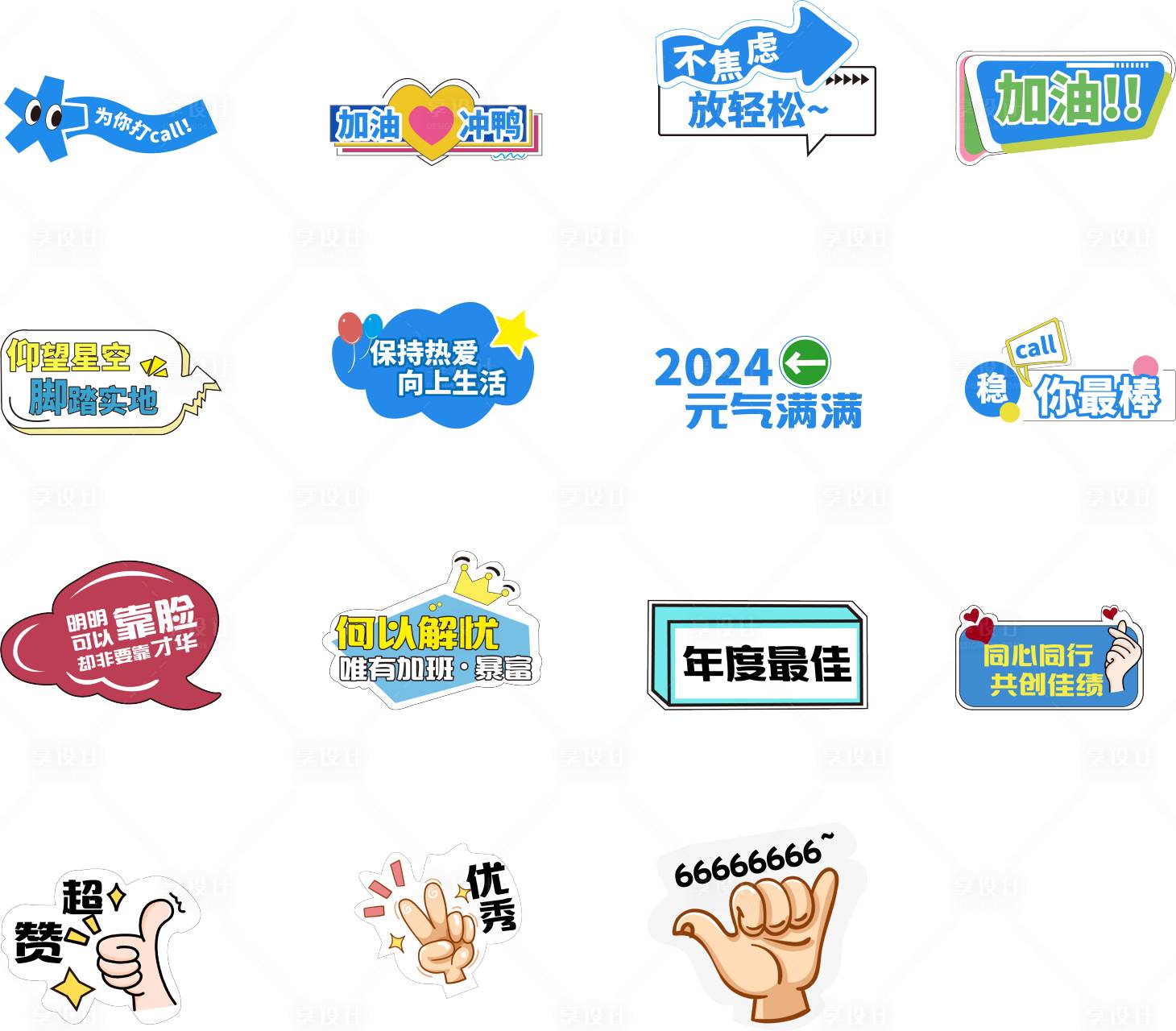 源文件下載【享設計】搜索編號：98450021584899524【手舉牌】