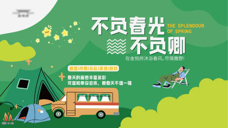 源文件下载【春日活动主kv】编号：73150021339418264