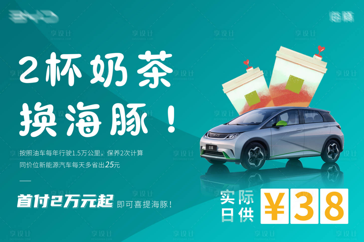 源文件下載【享設(shè)計(jì)】搜索編號：46770021486657033【汽車展板】