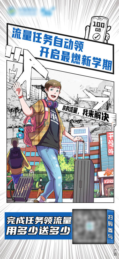 源文件下载【流量热点图】编号：35600021390651830