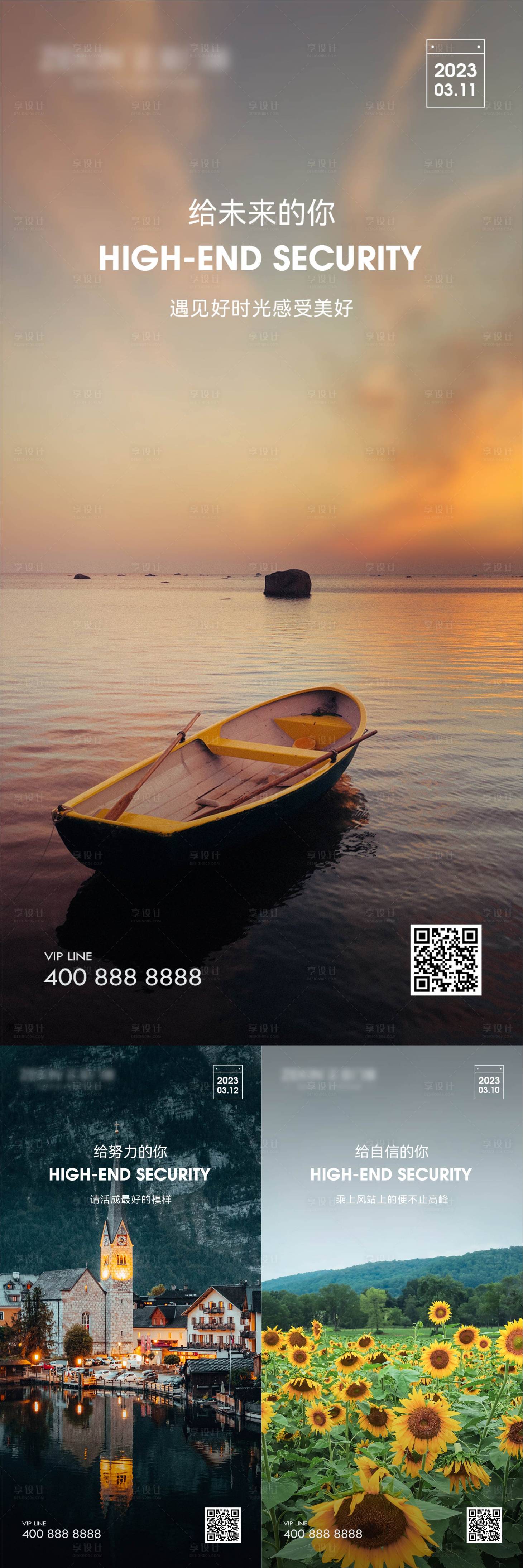 源文件下載【享設計】搜索編號：49500021477066180【早安風景勵志圖】