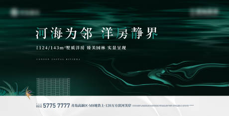 源文件下載【享設計】搜索編號：60710021572825134【河海洋房主畫面】