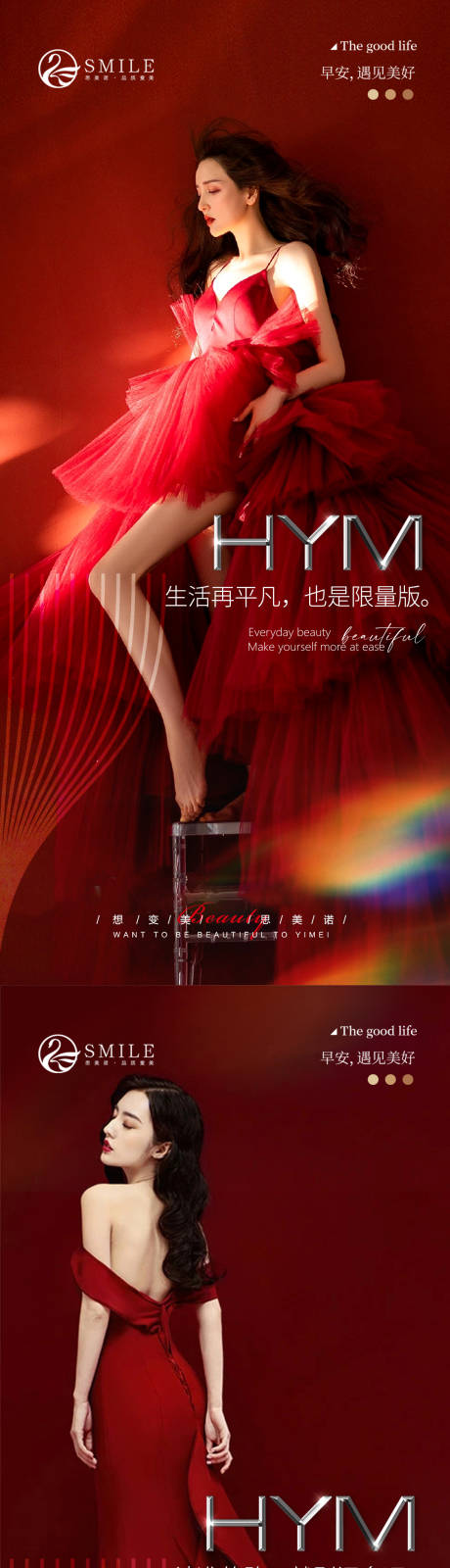 源文件下载【享设计】搜索编号：65740021382257195【早安图】