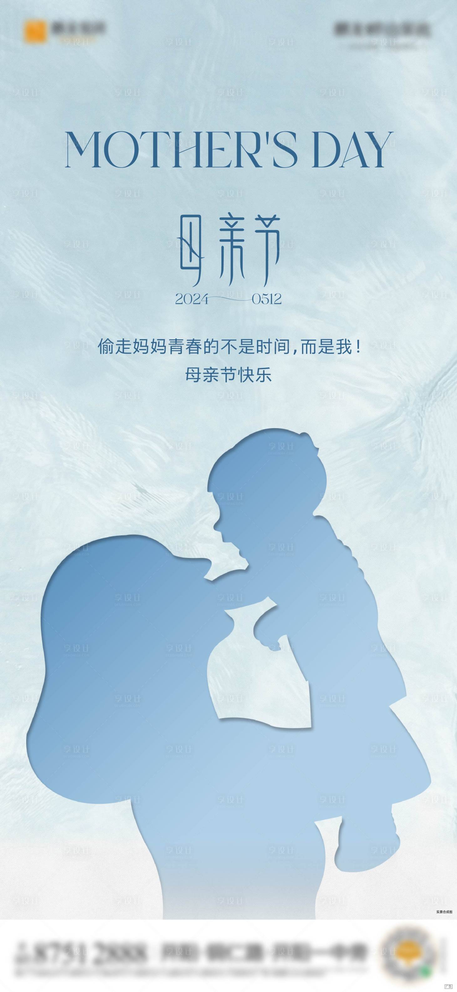 源文件下载【母亲节海报】编号：61640021331985993