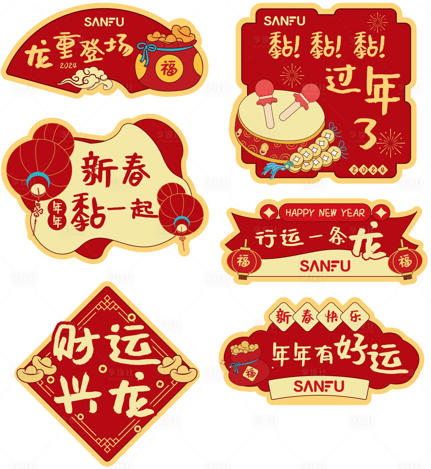 源文件下載【享設計】搜索編號：82990021663169939【新年異型氛圍手舉牌】