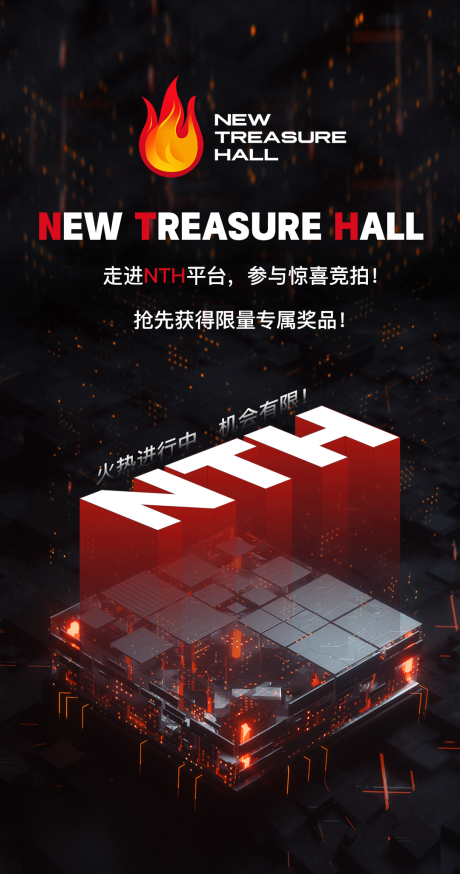 源文件下載【區域鏈APP科技海報】編號：50110021759417883