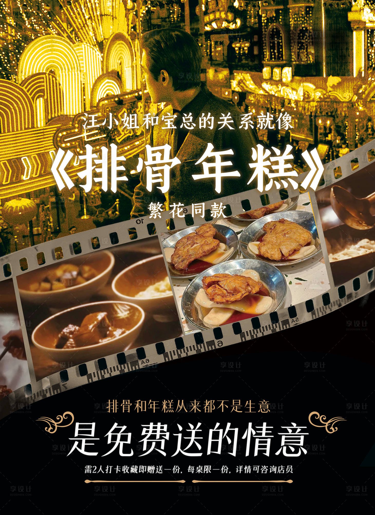 源文件下載【享設計】搜索編號：15830021652159637【餐飲海報】