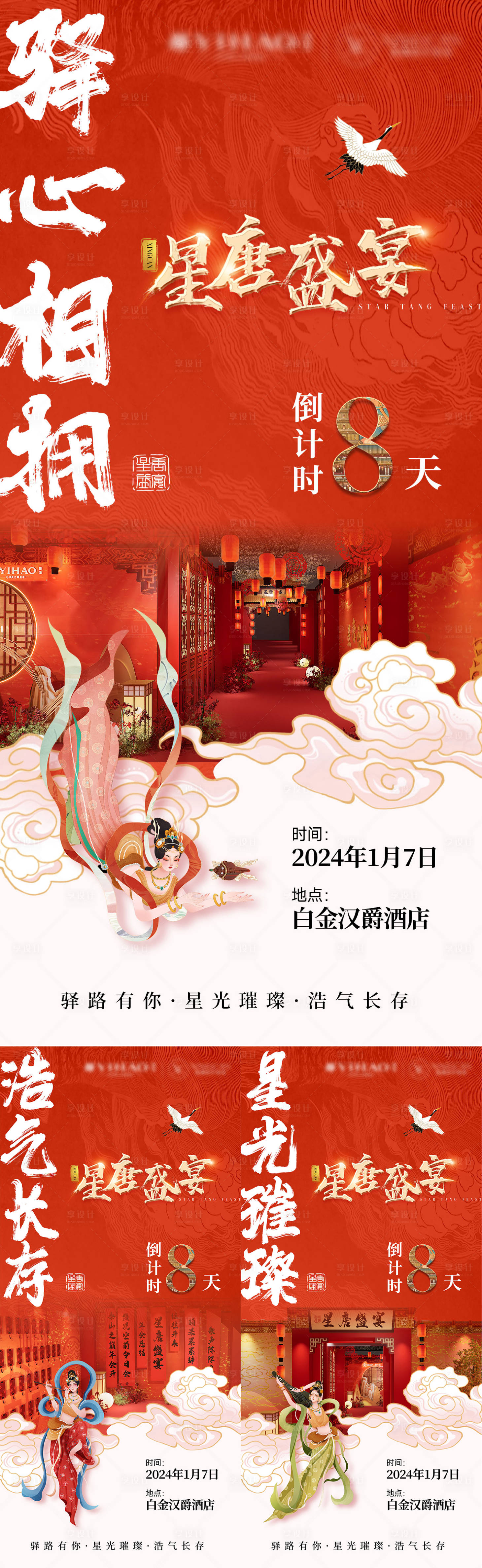 源文件下载【享设计】搜索编号：60890021741183079【新中式倒计时海报】