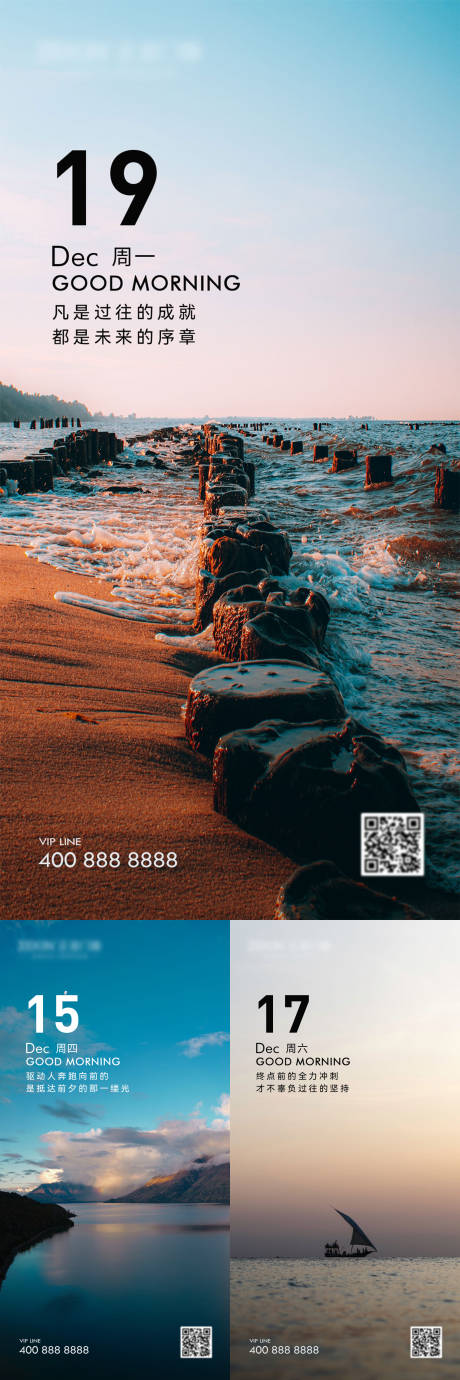源文件下載【享設(shè)計(jì)】搜索編號(hào)：97490021652135082【早安風(fēng)景勵(lì)志圖】
