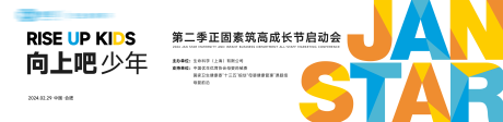 源文件下载【享设计】搜索编号：44000021471235794【会议主视觉】