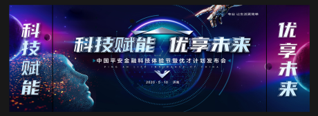 源文件下载【高端AI科技主视觉】编号：56220021610491130