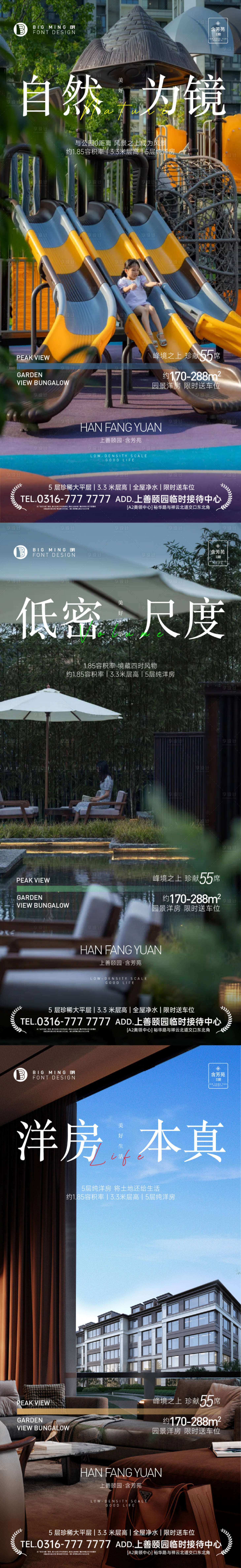 源文件下載【享設計】搜索編號：66290021795975634【社區賣點系列活動海報】