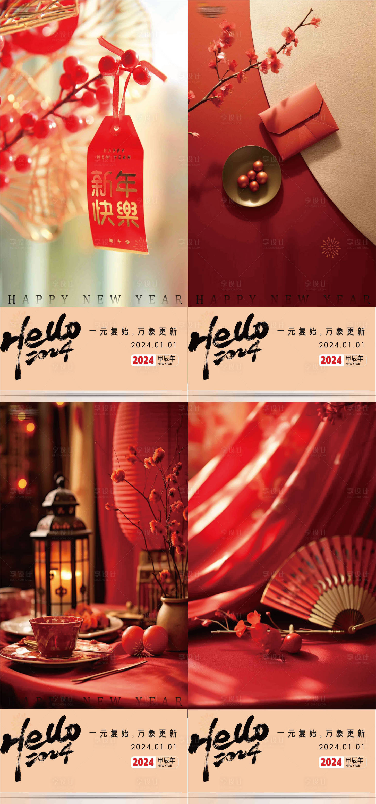 源文件下載【享設(shè)計(jì)】搜索編號(hào)：77660021307754532【新年節(jié)日創(chuàng)意活動(dòng)海報(bào)】