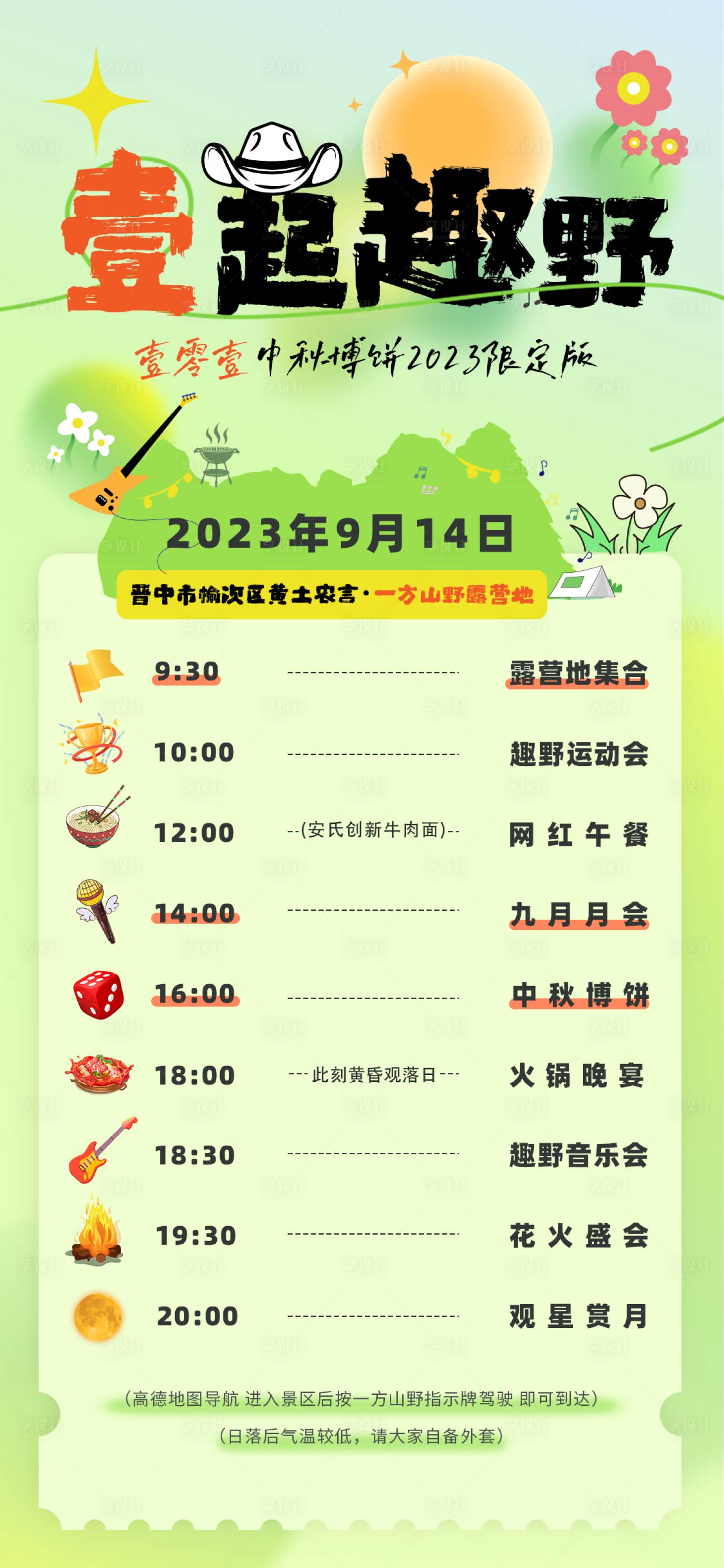 源文件下载【享设计】搜索编号：30430021490834121【海报 】