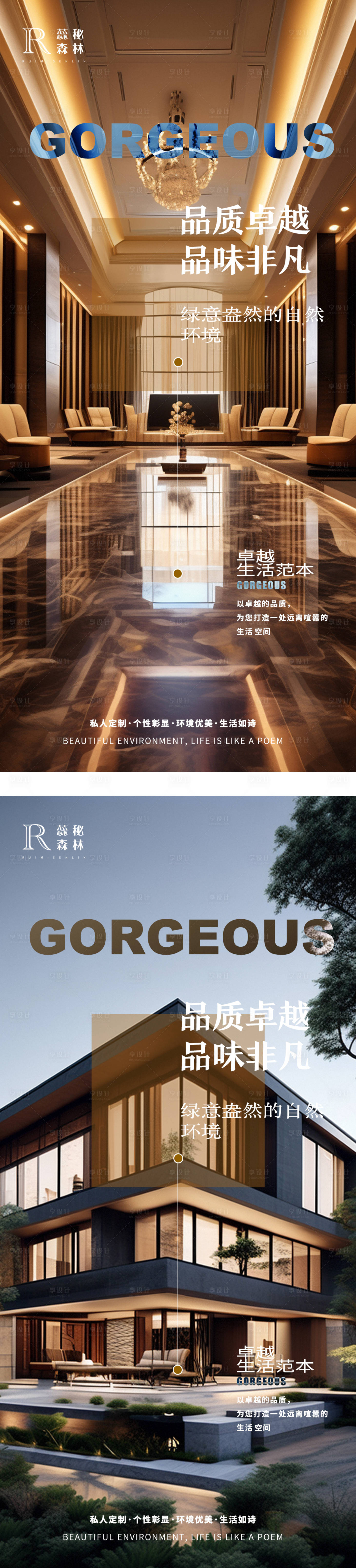 源文件下載【地產別墅價值海報】編號：50510021520419574