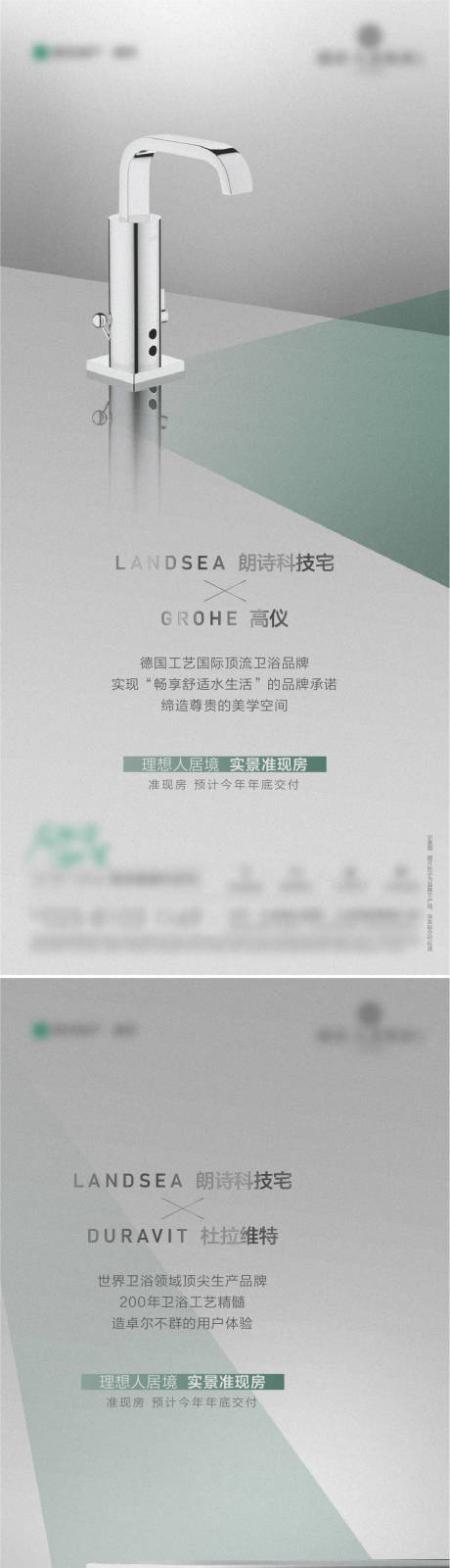 源文件下载【地产精工价值系列】编号：64810021541131515