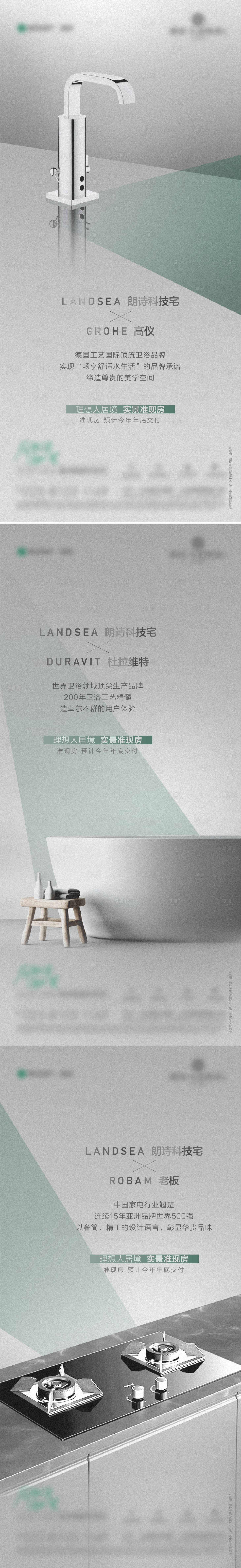 源文件下载【享设计】搜索编号：64810021541131515【地产精工价值系列】