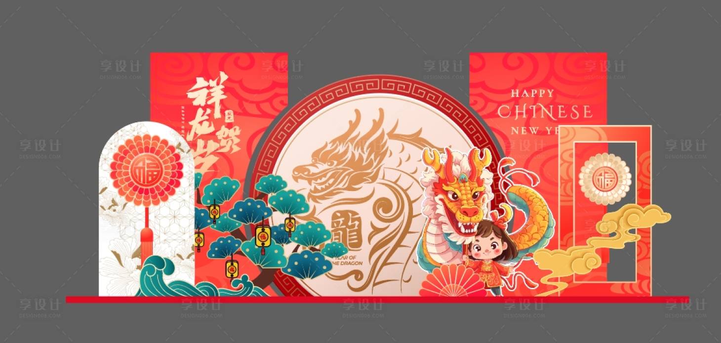 源文件下載【龍年大吉新年美陳】編號：51630021759425067