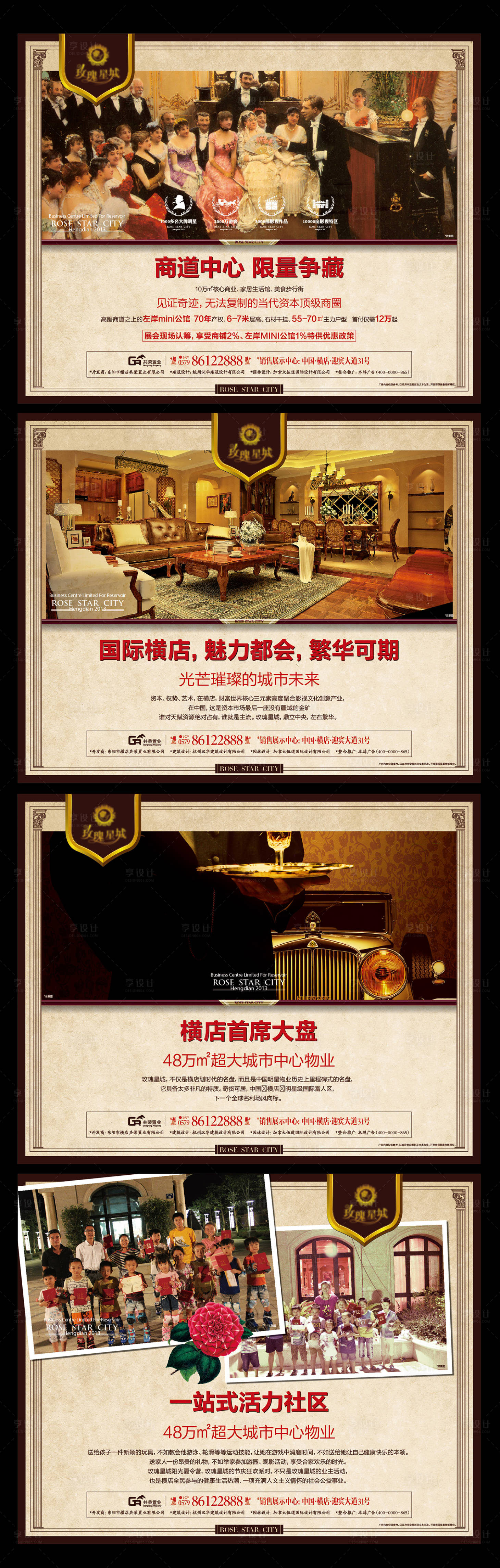 源文件下載【地產(chǎn)海報(bào)】編號(hào)：39670021348454517