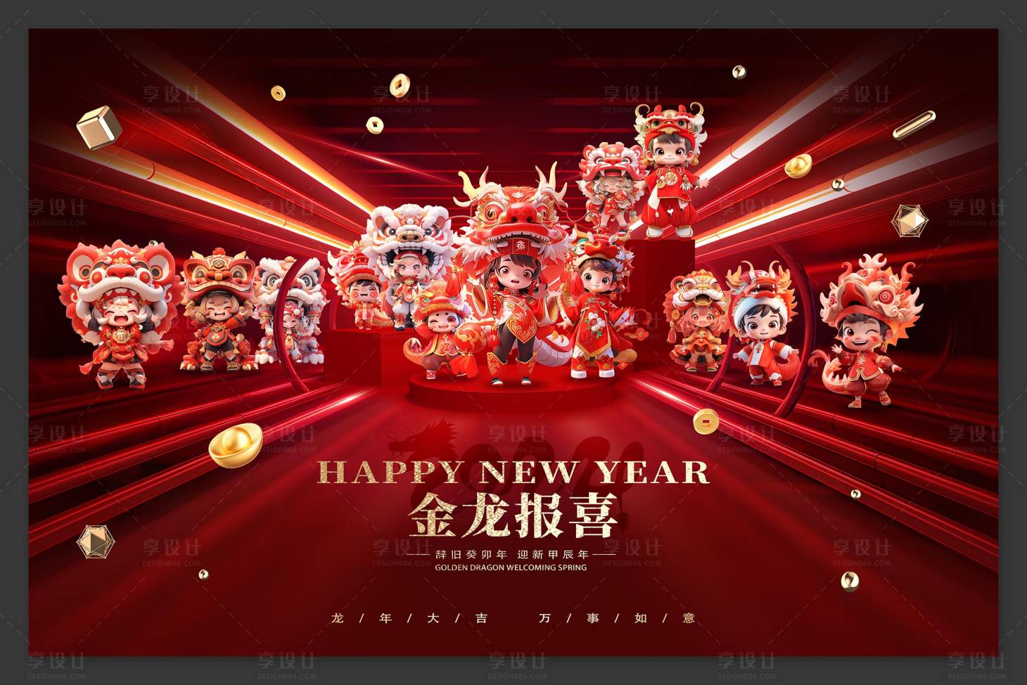 源文件下載【享設計】搜索編號：91910021489193010【金龍報喜背景板】