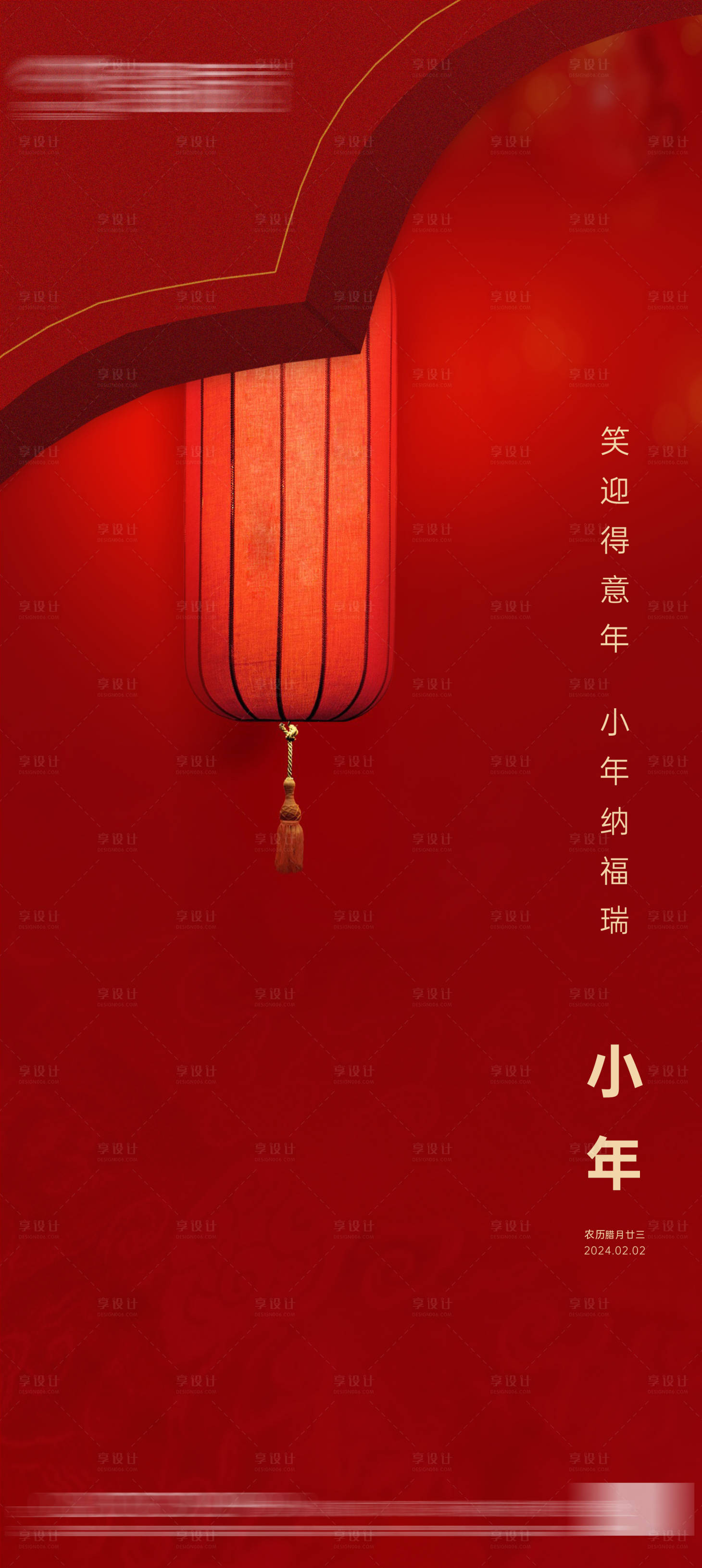 源文件下载【享设计】搜索编号：56210021422775525【地产小年海报】