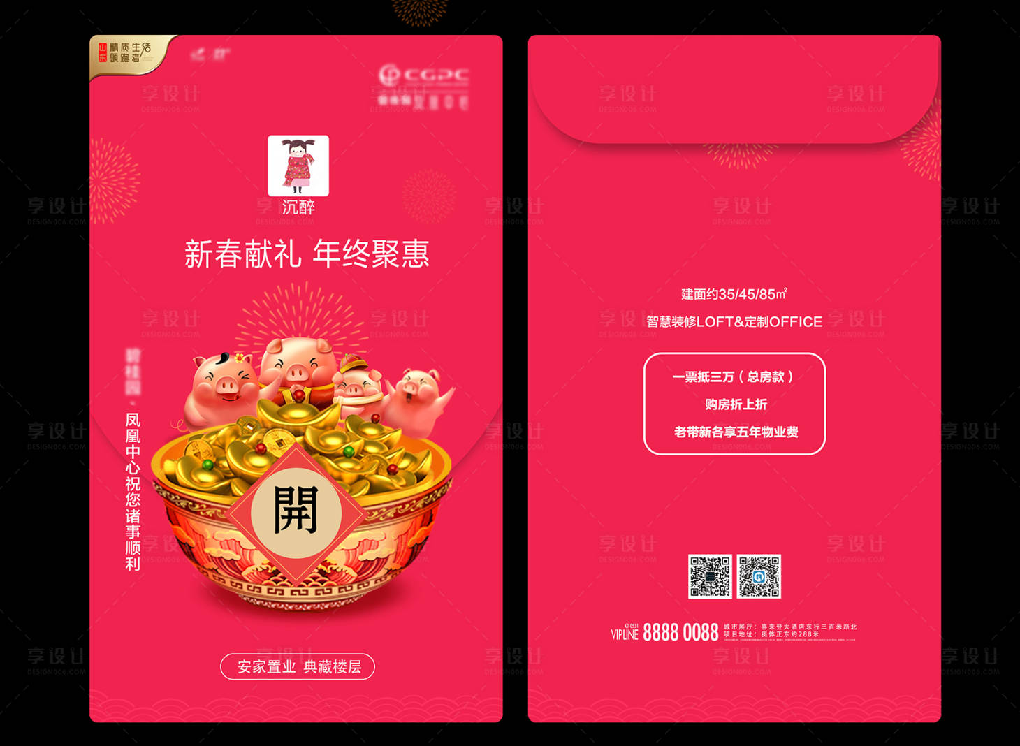 源文件下载【享设计】搜索编号：43840021273991194【高端新年红包单页海报】