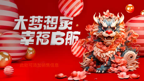 源文件下载【新年海报】编号：36950021598554701