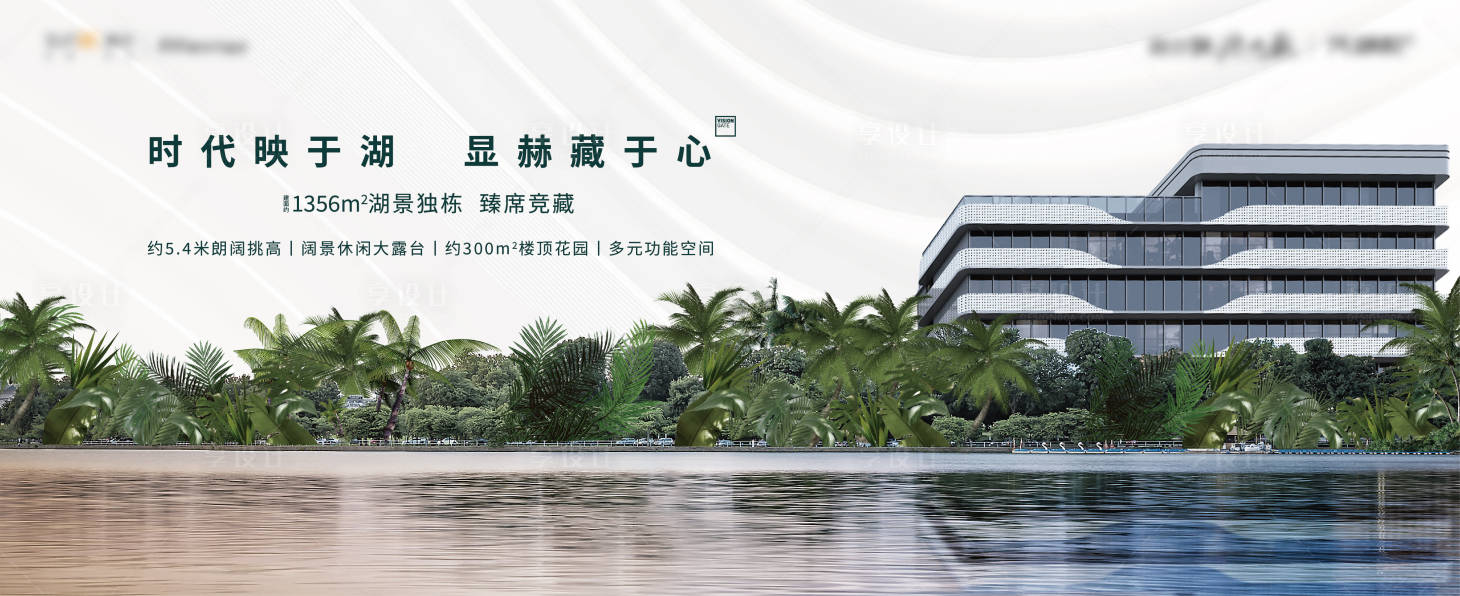 源文件下载【享设计】搜索编号：44030021277566046【地产海报】