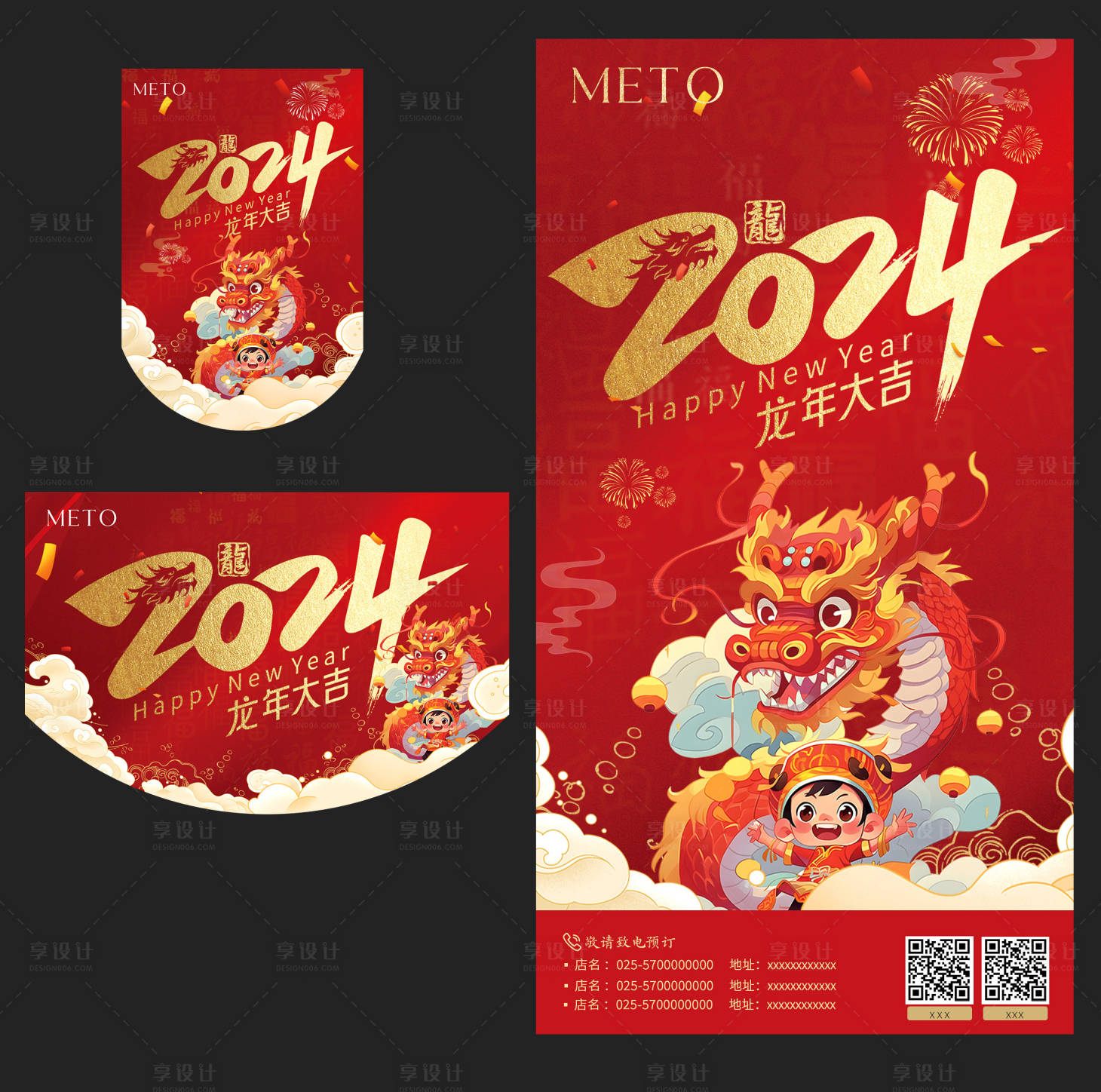 源文件下载【享设计】搜索编号：23380021532885022【跨年元旦吊旗 】