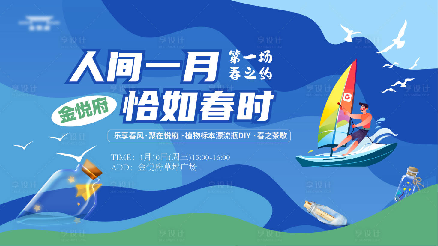 源文件下載【享設(shè)計(jì)】搜索編號(hào)：10850021412219089【手作活動(dòng)背景板】