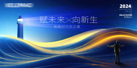 源文件下载【蓝金色会议背景】编号：45980021451256383