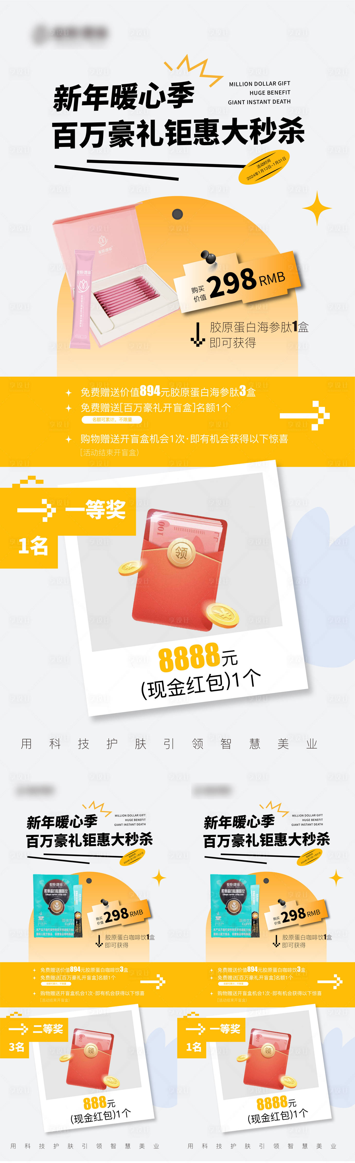 源文件下載【享設計】搜索編號：38870021625369303【促銷】