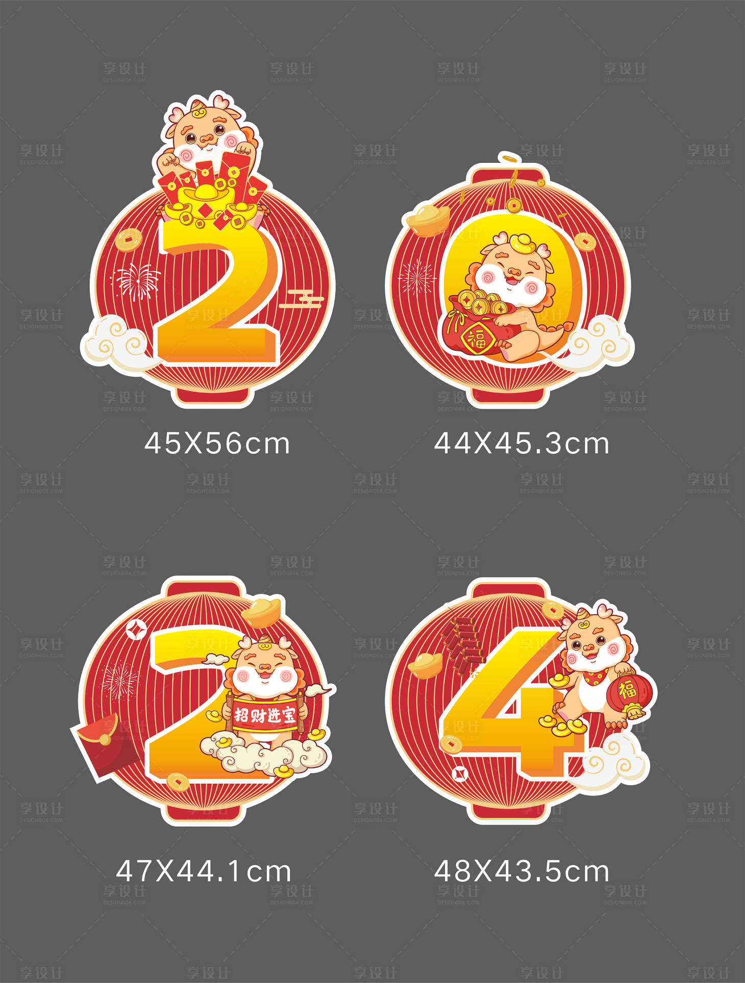 源文件下载【新年合影手举牌】编号：52790021791668573