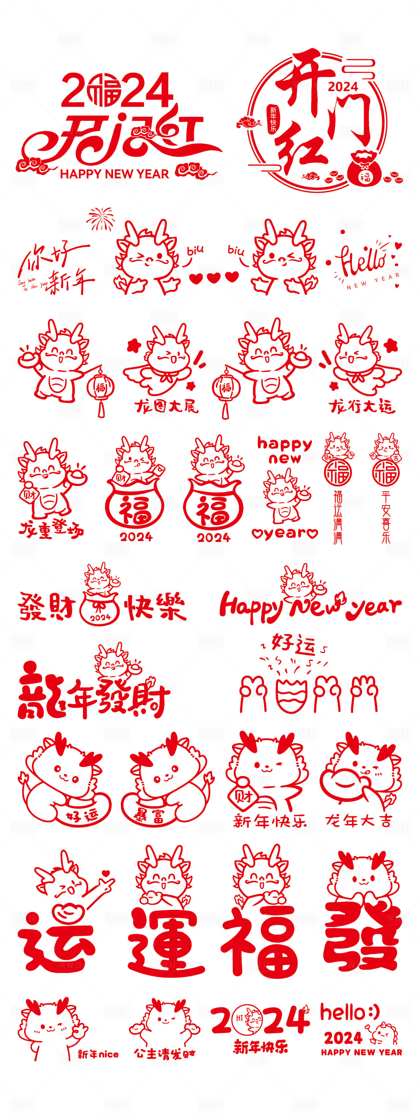 源文件下載【享設(shè)計(jì)】搜索編號：17780021364955092【2024年龍年玻璃貼窗花】