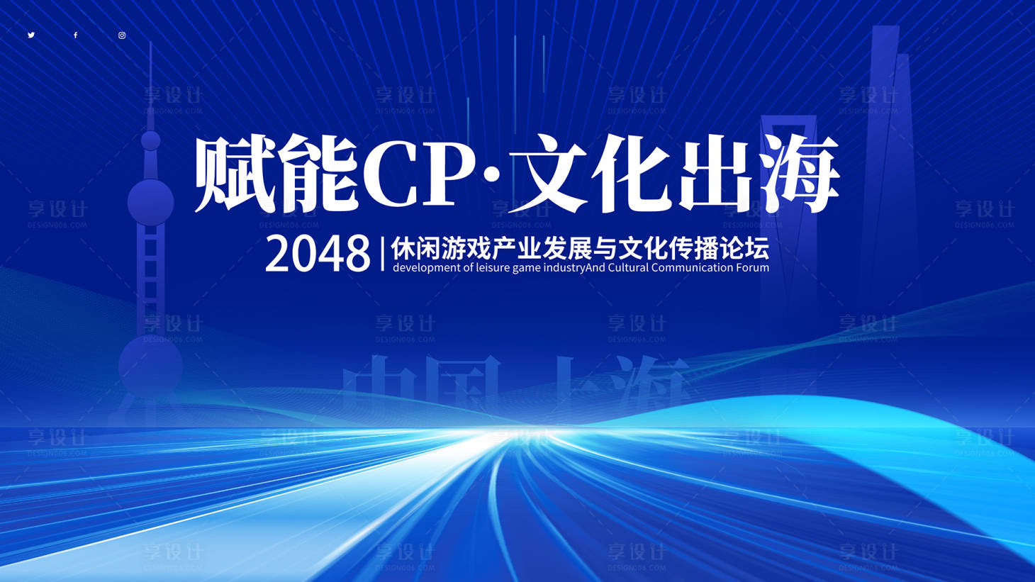 源文件下載【享設計】搜索編號：39690021309903060【休閑文化發(fā)展論壇主視覺】
