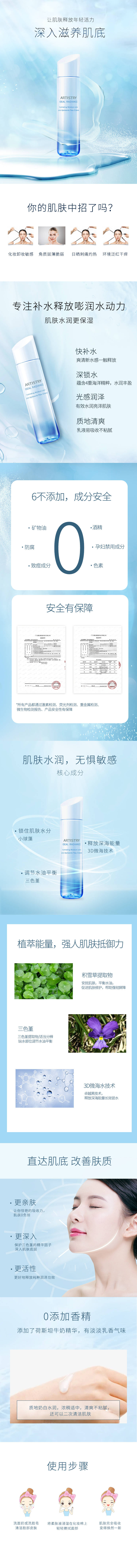 源文件下载【享设计】搜索编号：39040021751412844【化妆品详情页 】