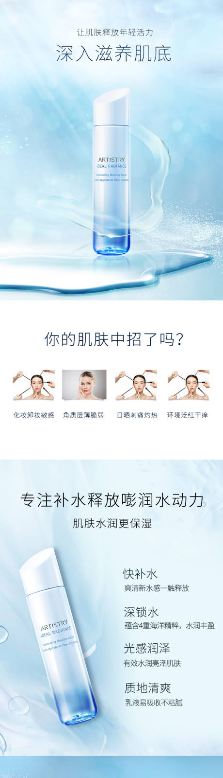 源文件下载【享设计】搜索编号：39040021751412844【化妆品详情页 】