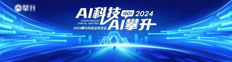 源文件下载【科技年会背景板】编号：74350021362563245