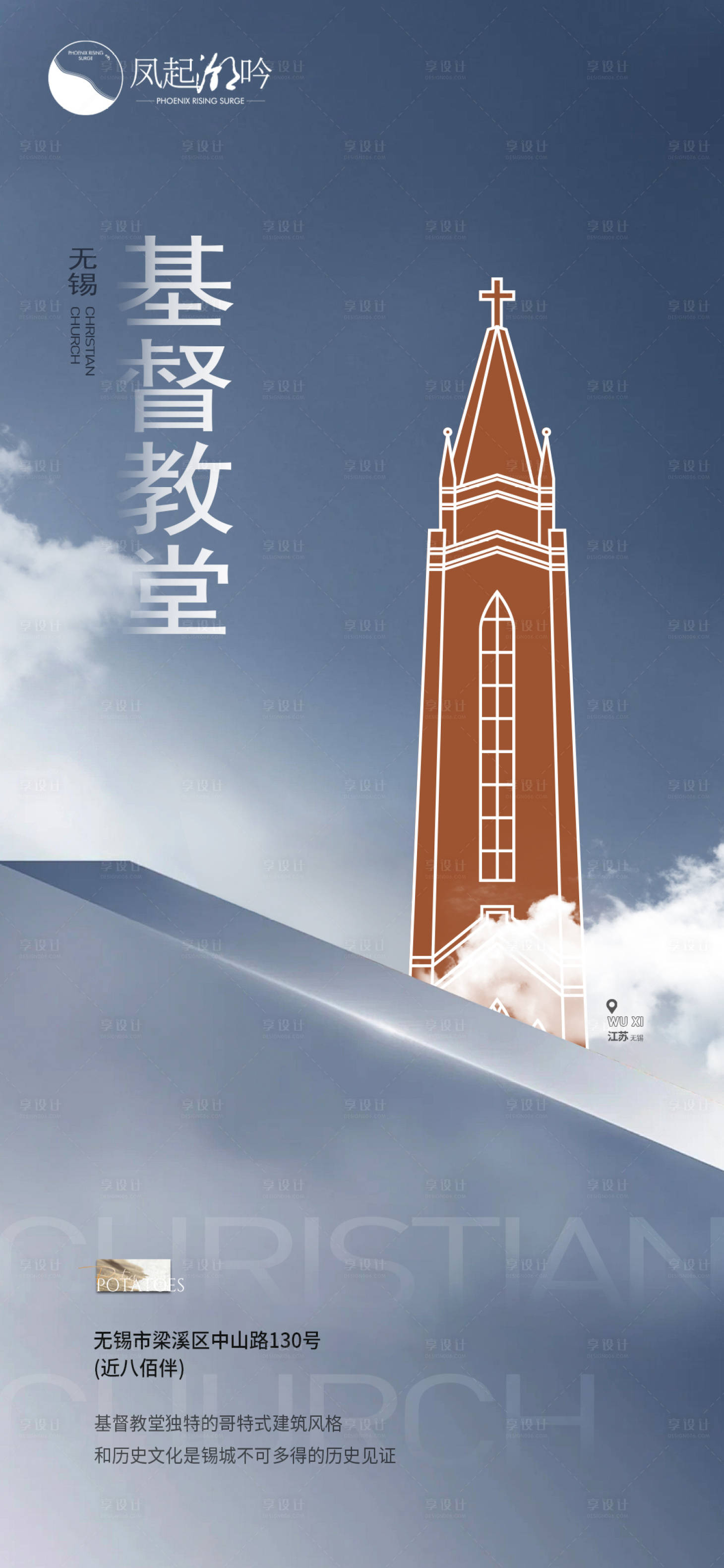 源文件下載【享設計】搜索編號：59100021454151335【無錫地標建筑單圖】