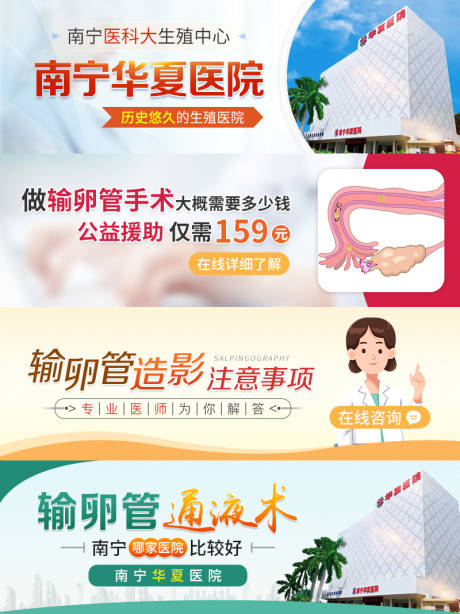 源文件下载【医疗行业竞价图百度推广banner】编号：26670021307374093