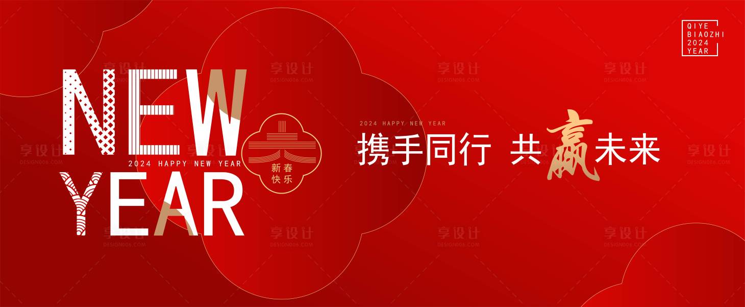 源文件下载【企业新春喜庆新年背景板】编号：20240115090135552